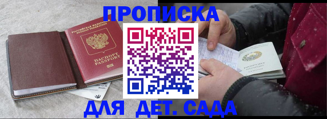прописка для военкомата в Шлиссельбурге