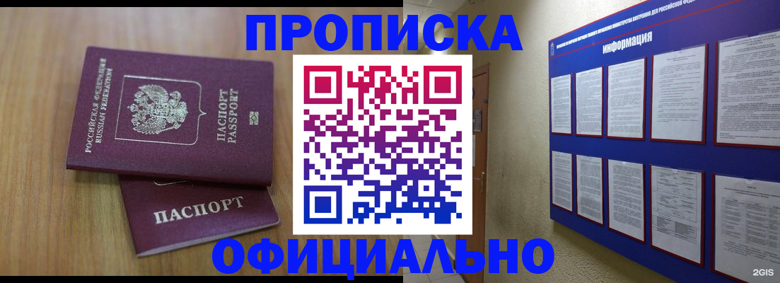 временная регистрация госуслуги в Шлиссельбурге