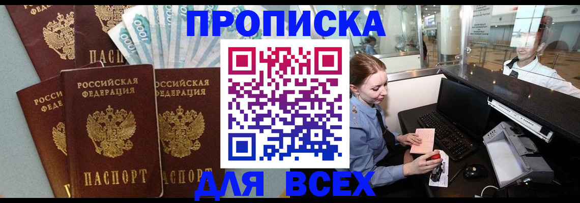 временная регистрация для всех в Шлиссельбурге