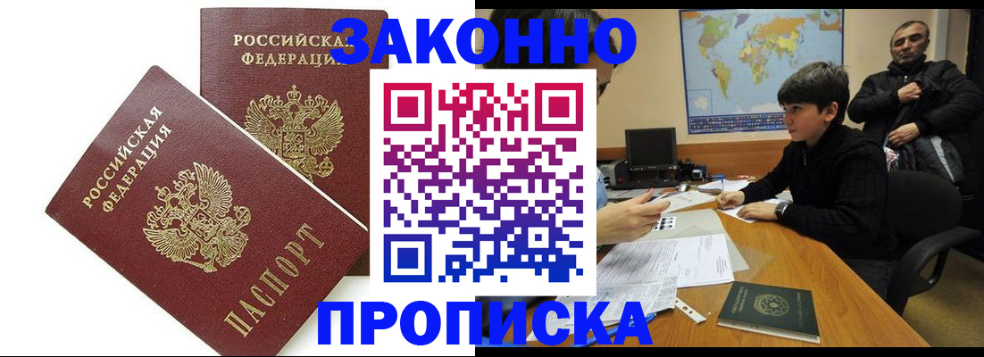 где прописаться в Шлиссельбурге