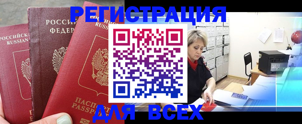 временная регистрация законно в Шлиссельбурге